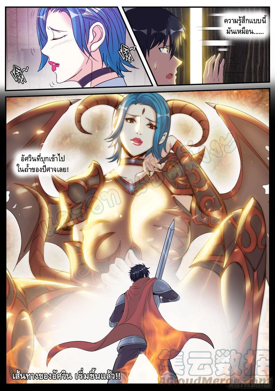 Apocalyptic dungeon ตอนที่ 100 หน้า 15