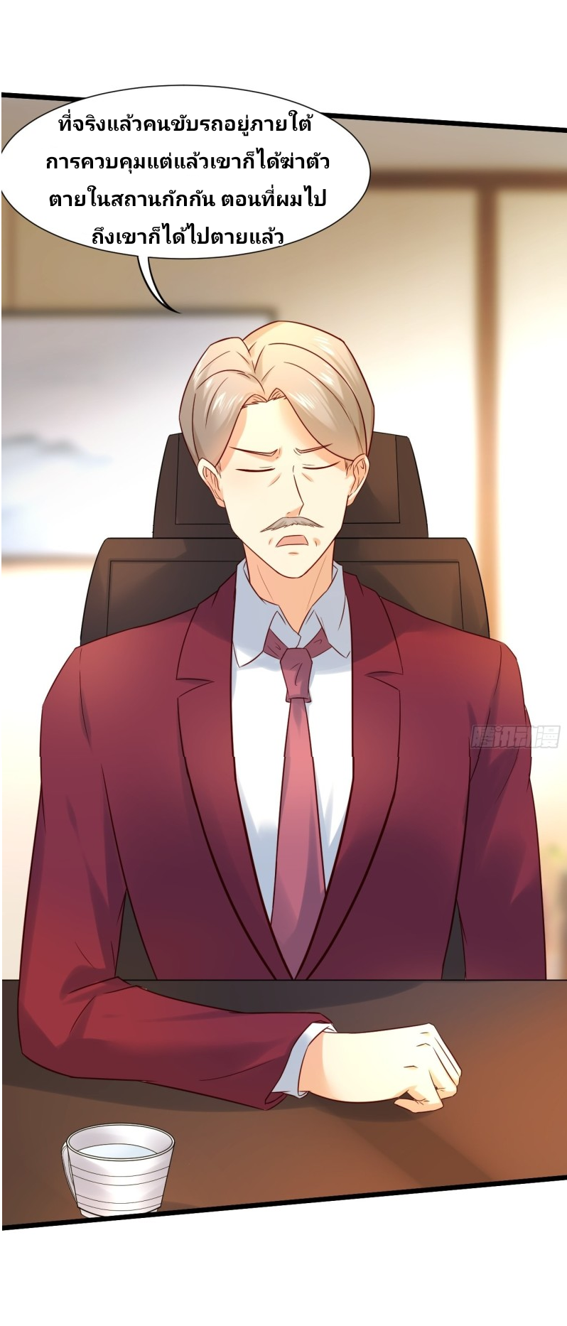 ฉันสุ่มตัวตนใหม่ทุกสัปดาห์ ตอนที่ 5 หน้า 7