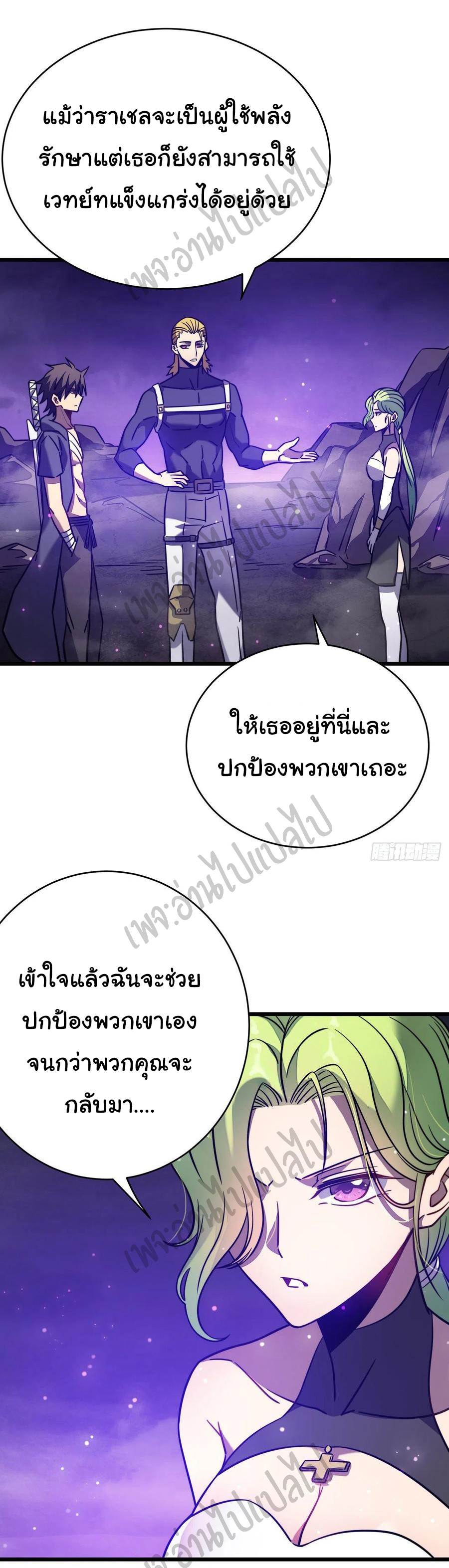 I killed the gods in another world ตอนที่ 18 หน้า 28