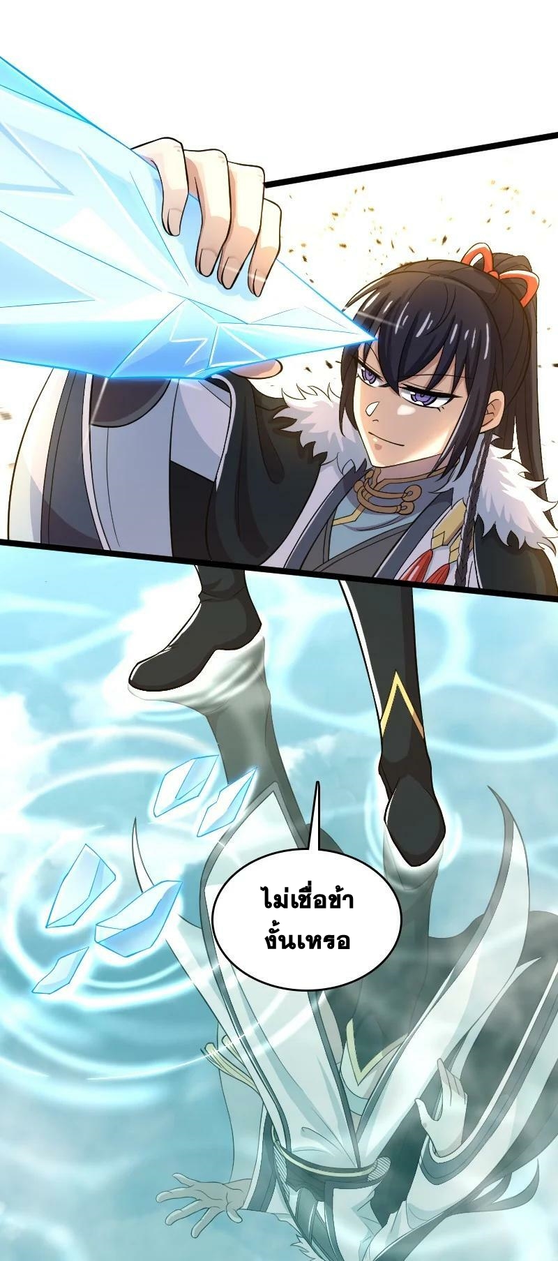 ชีวิตอันสันโดษของจักพรรดิ์หลินเกอ ตอนที่ 176 หน้า 8