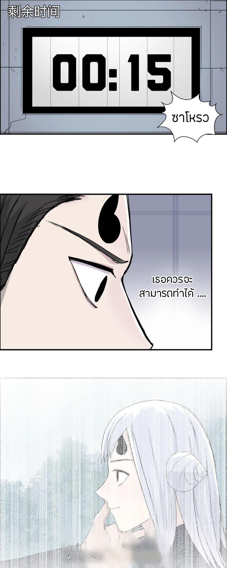 Super cube ตอนที่ 12 หน้า 9