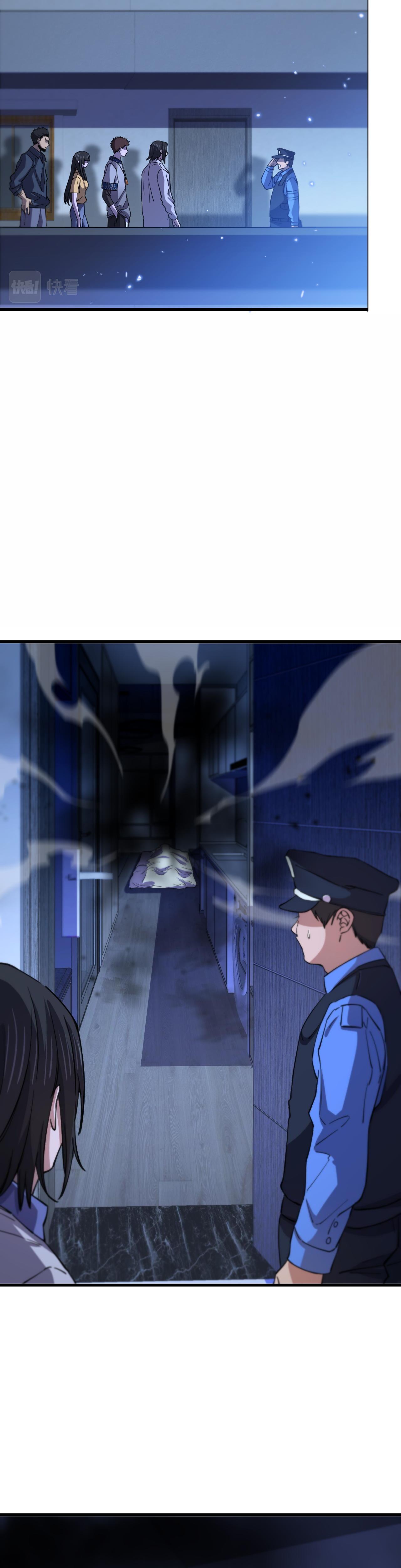 The Grand Master came down from the mountain ตอนที่ 49 หน้า 9