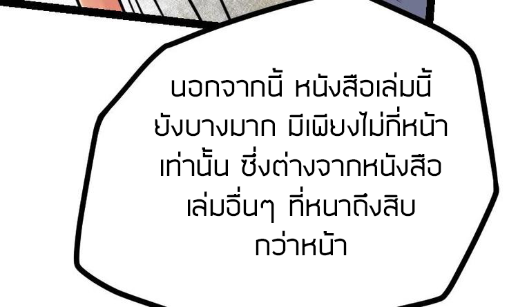 Peerless sword god เทพกระบี่ไรเทียมทาน ตอนที่ 17 หน้า 40