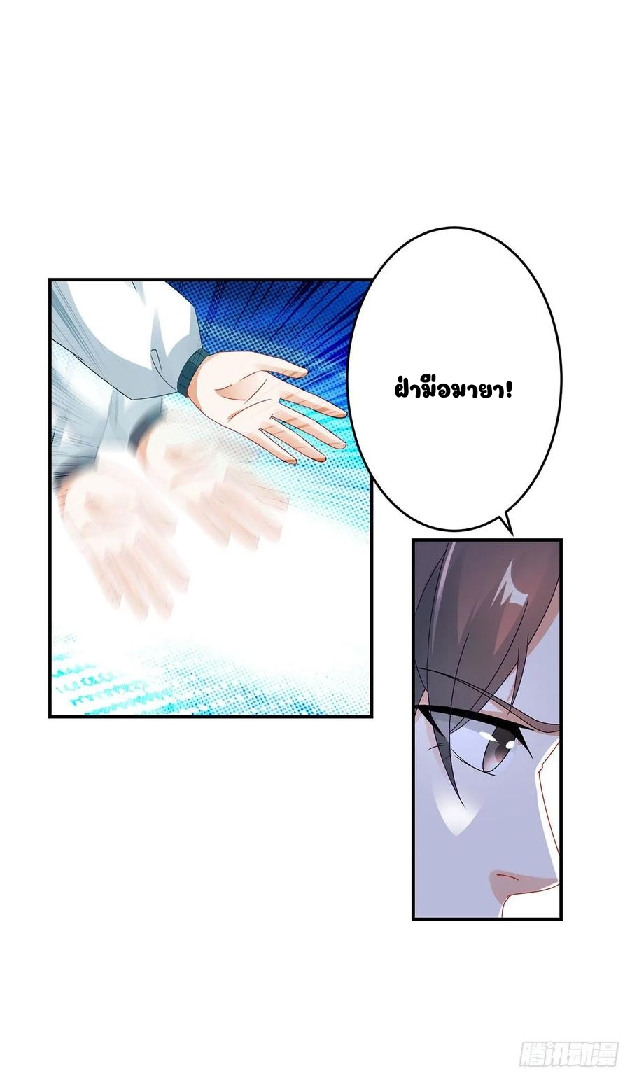 จักรพรรดิวิญญาณศักดิ์สิทธิ์ (ทันจีน) ตอนที่ 37 หน้า 9