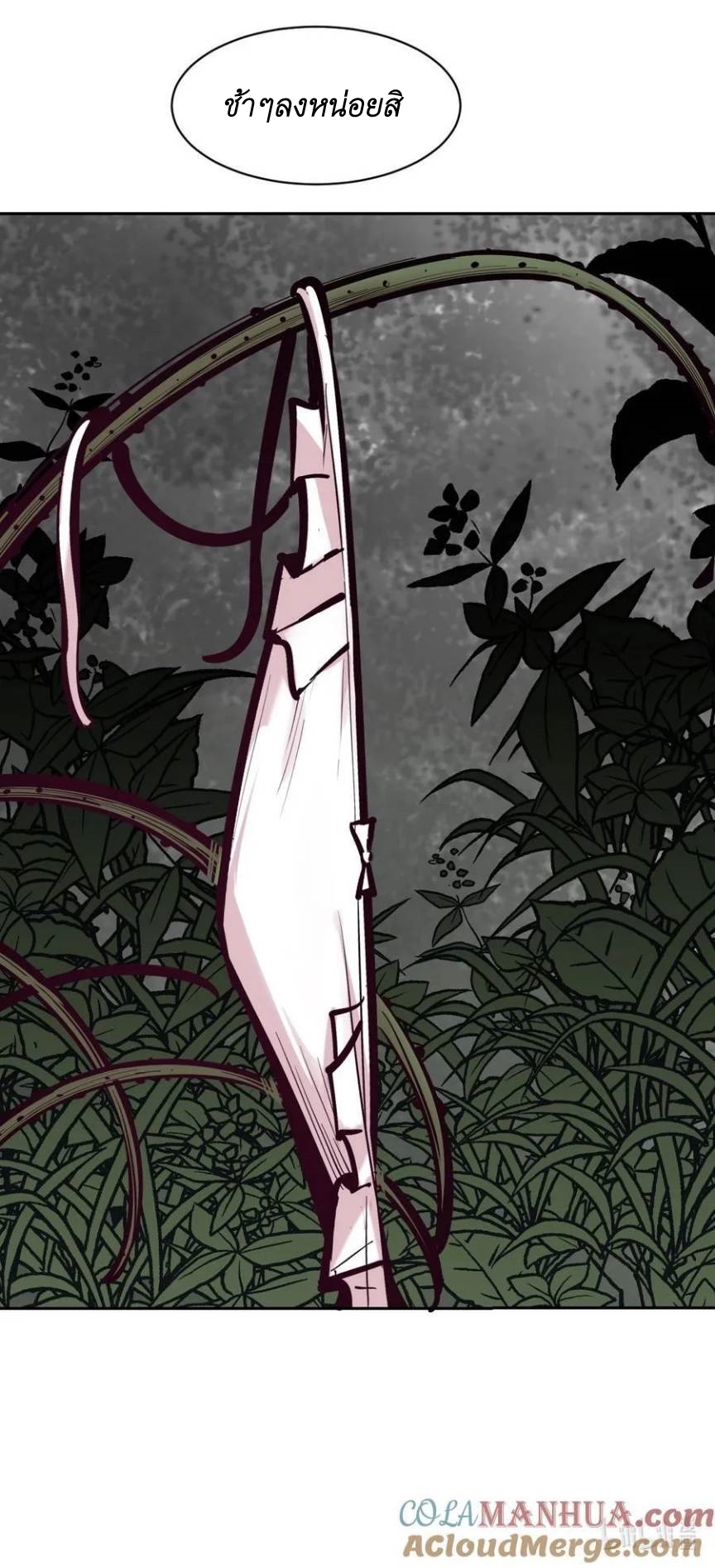 Demon x Angel can't get along! ตอนที่ 116 หน้า 63