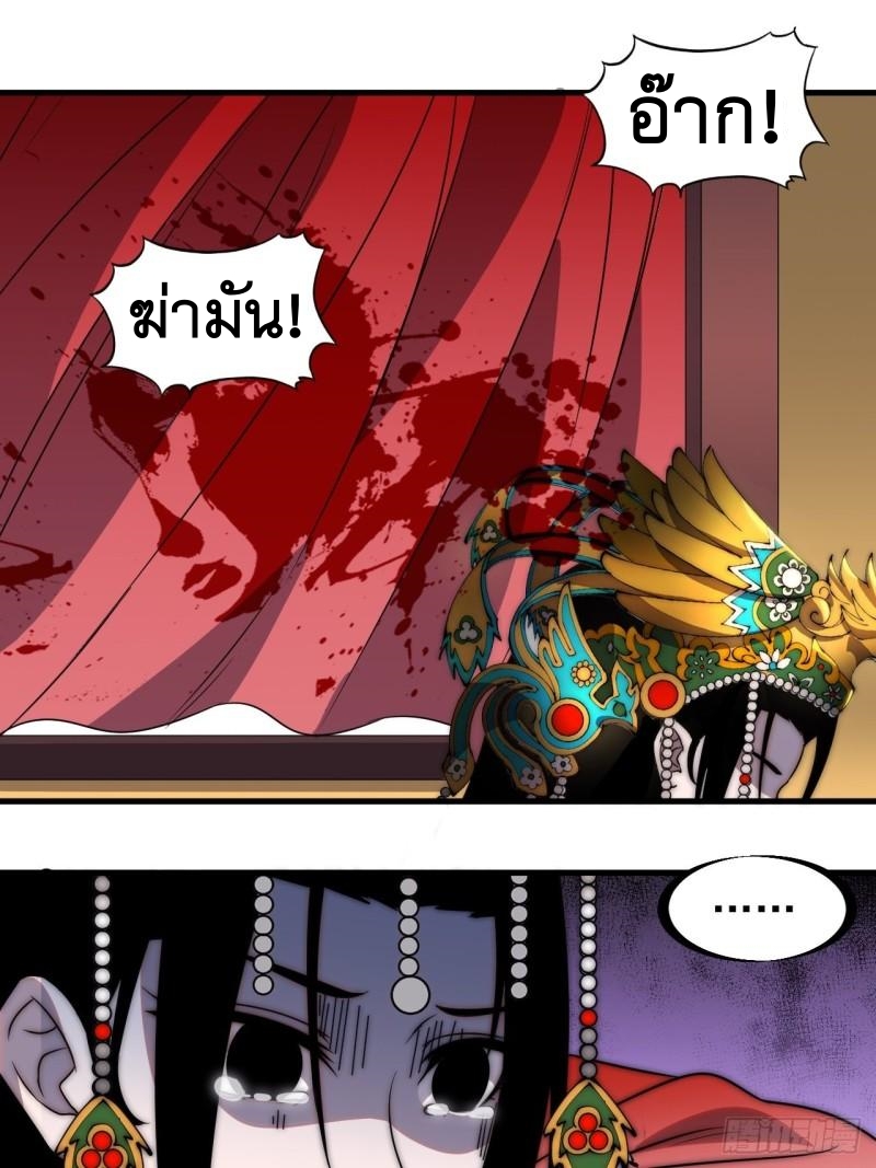 Starting a Mountain ตอนที่ 244 หน้า 2