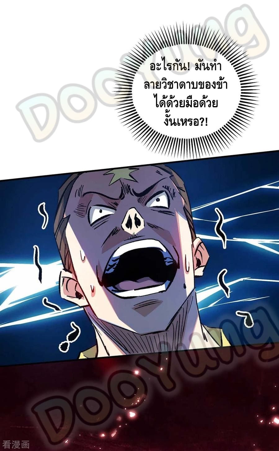 Eternal first son-in-law ตอนที่ 152 หน้า 17