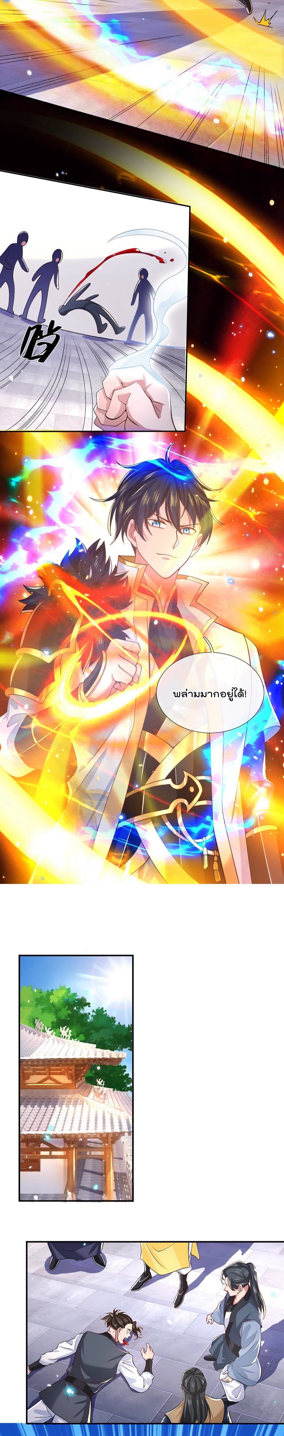 ข้าสามารถทำลายสวรรค์และปฐพีได้ด้วยหมัดเดียว ตอนที่ 5 หน้า 7