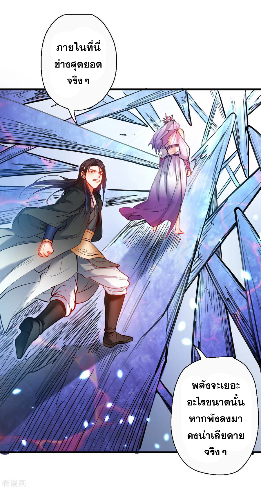 The Strongest Golden Kidney System ตอนที่ 72 หน้า 7