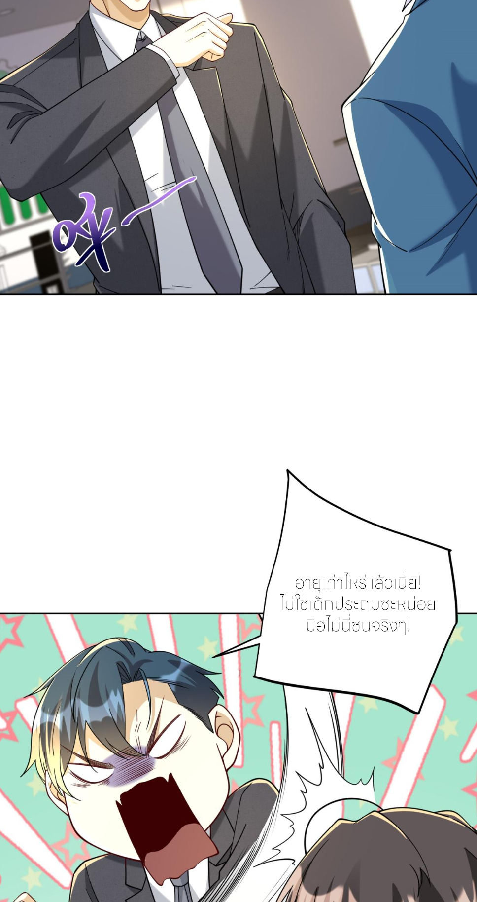 เส้นทางเซียน: ทวงคืนความทรงจำ 🎞️ ตอนที่ 31 หน้า 35