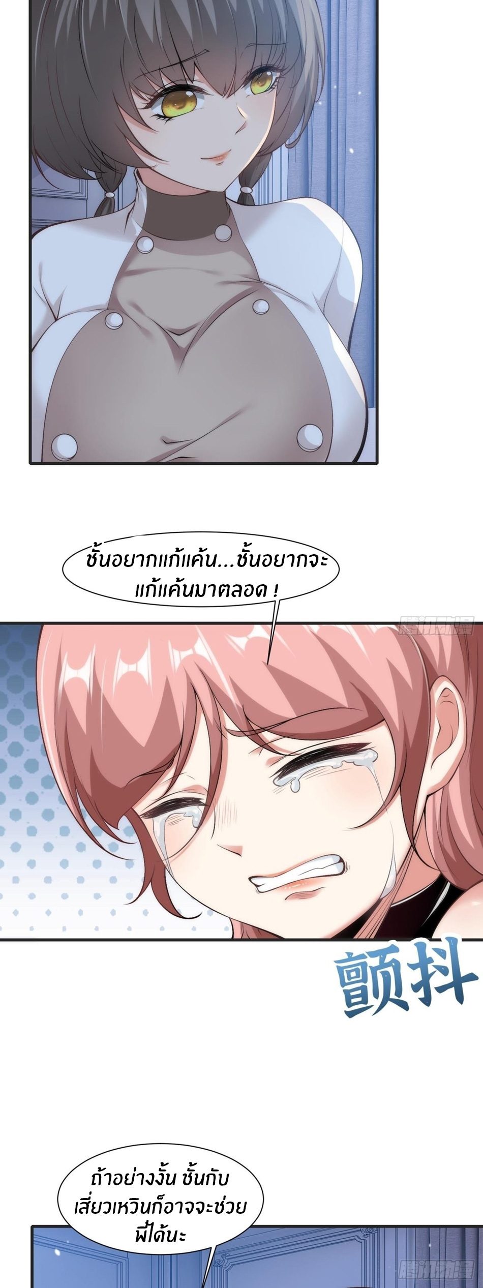 ขอล่ะอย่าเป็นที่ 1 เลย ตอนที่ 69 หน้า 28
