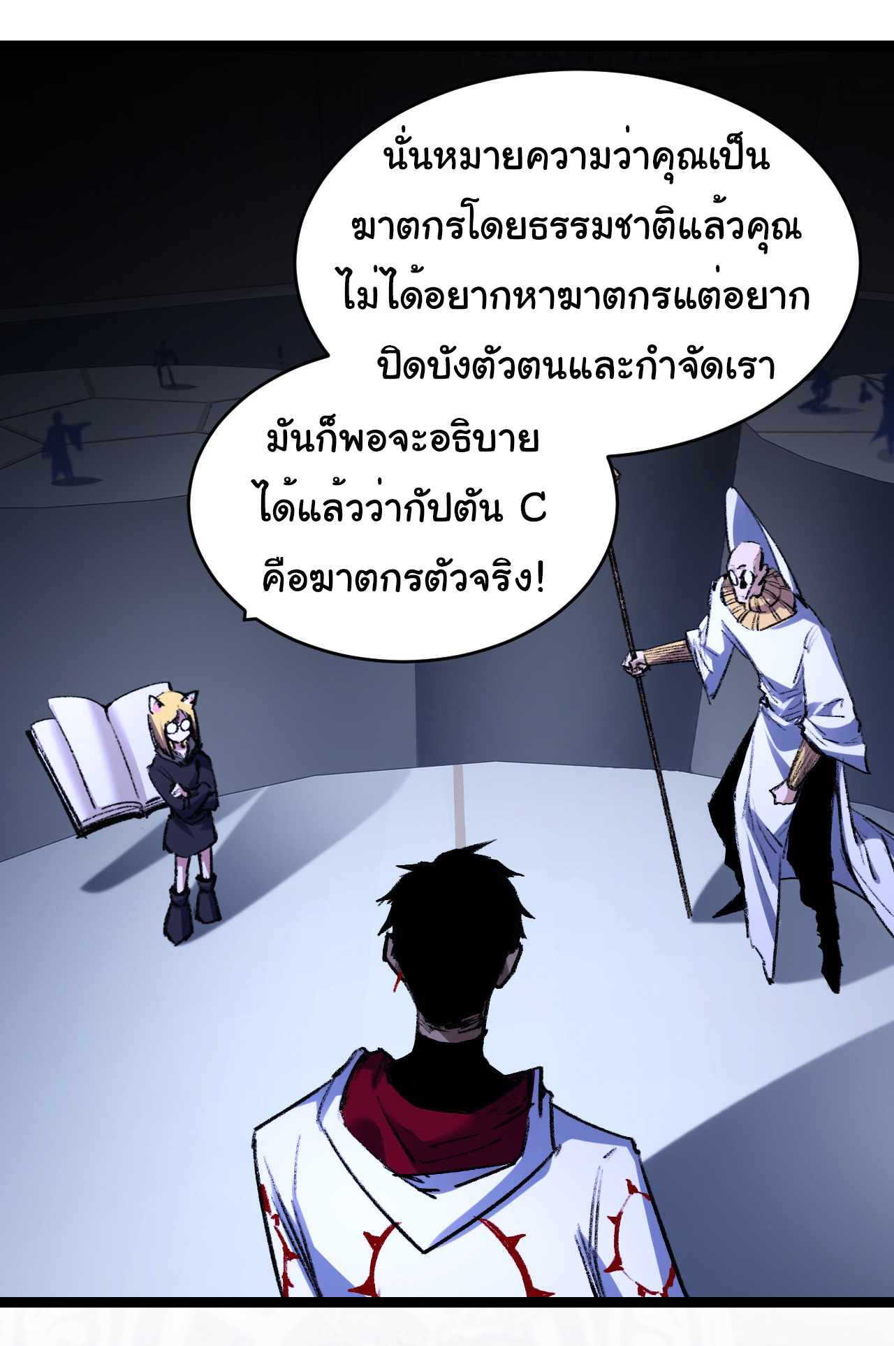 I'm the boss in Magic Moon ตอนที่ 40 หน้า 8