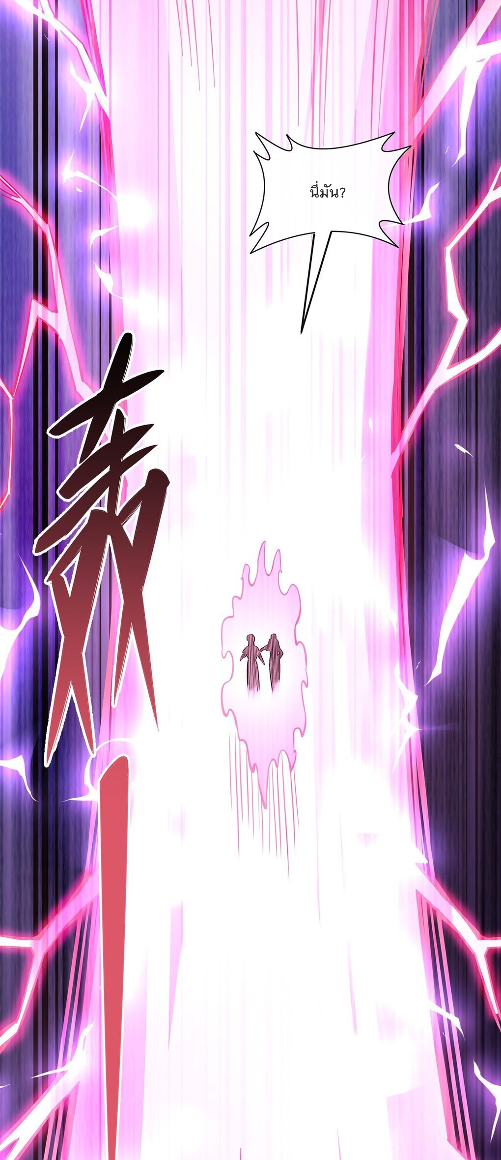 ศิษย์ของข้าล้วนมีอนาคตที่ยิ่งใหญ่ (ชนจีน) ตอนที่ 115 หน้า 25