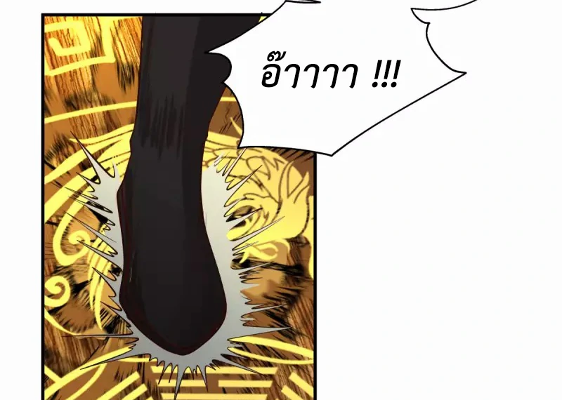 Chaos Alchemist (วิบัติการณ์เทพเซียนโอสถ) ตอนที่ 164 หน้า 40