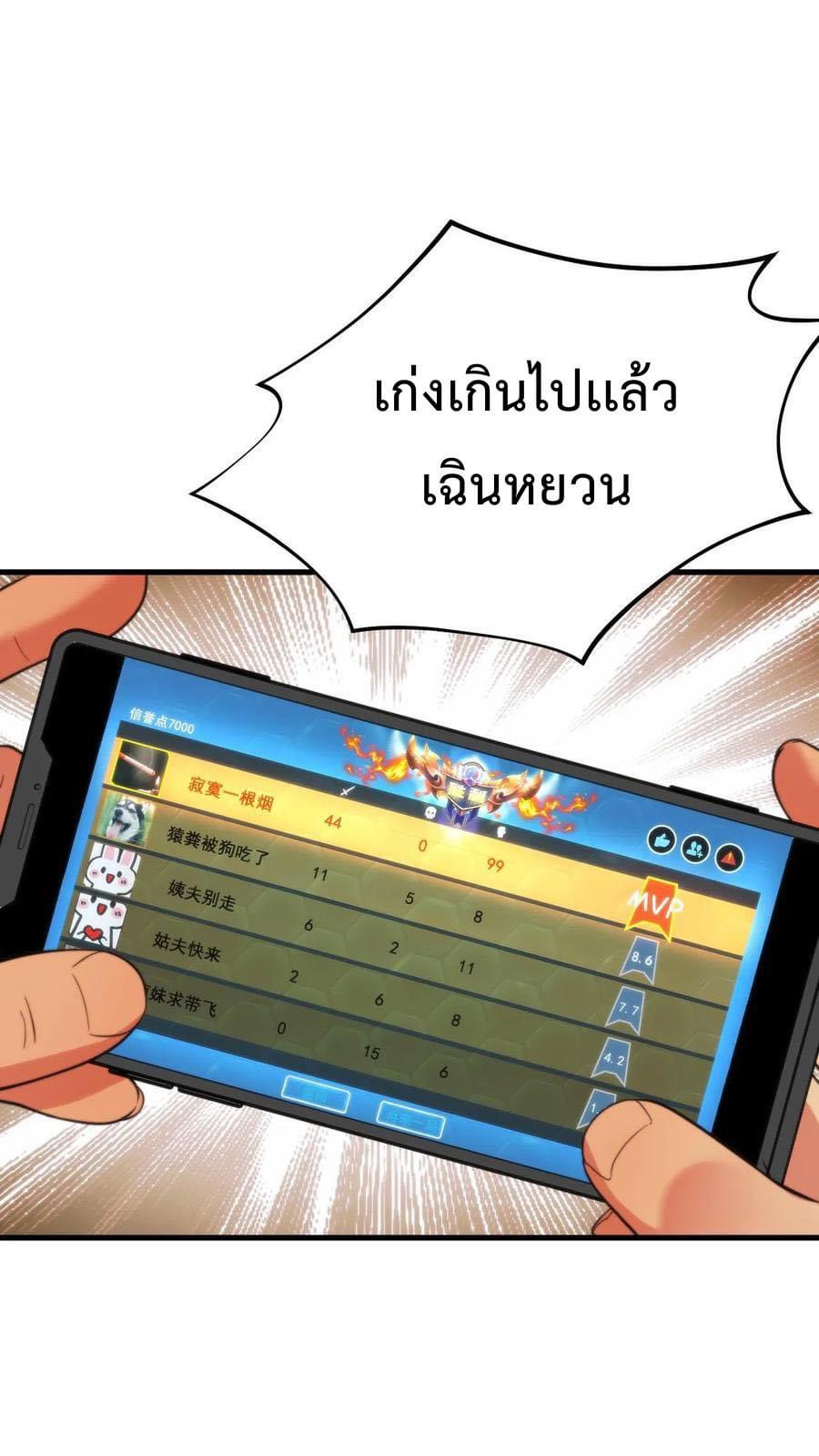 ระบบสายเปย์ล้านล้านล้าน (เงินไม่จำกัด) ซื้อผู้หญิงทั้งโลก ตอนที่ 17 หน้า 12