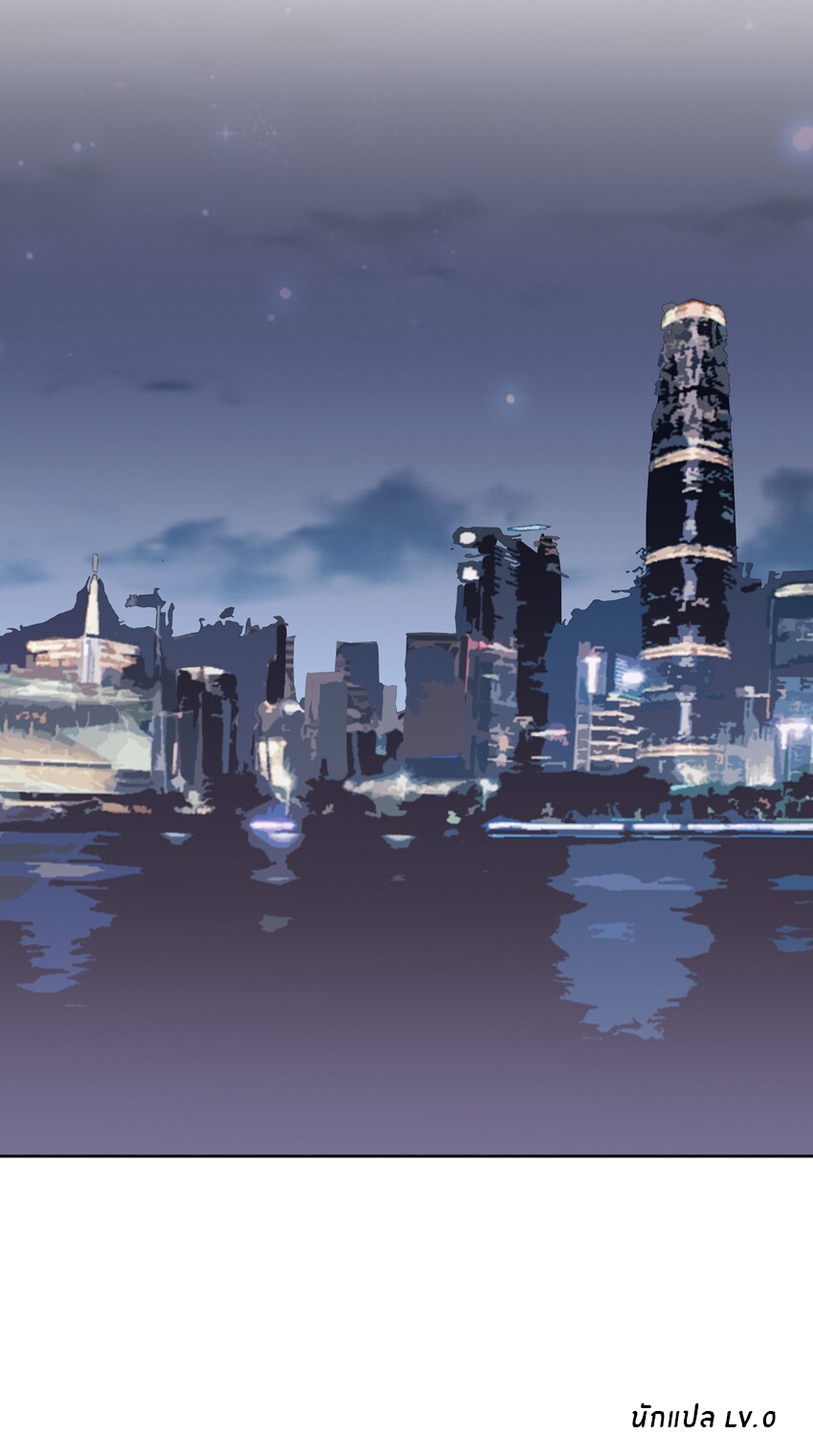 What is the use of God giving me this embarrassing superpower? ตอนที่ 42 หน้า 37