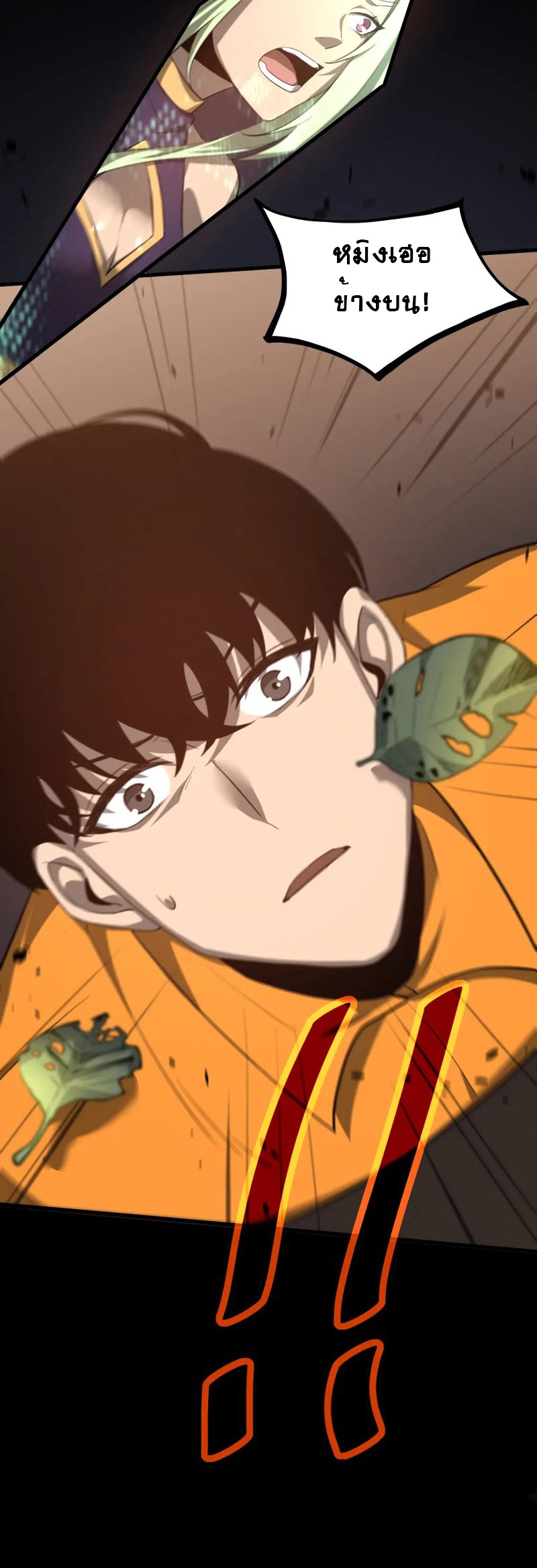 Super Evolution ตอนที่ 107 หน้า 36