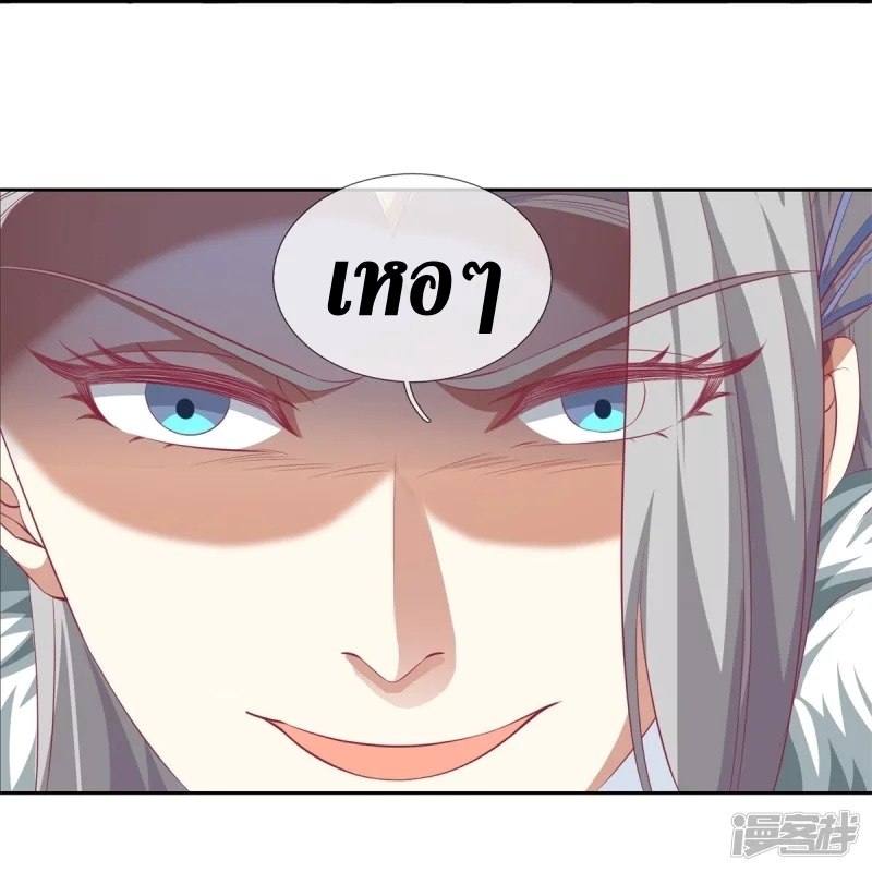 Sky Sword God ตอนที่ 61 หน้า 5