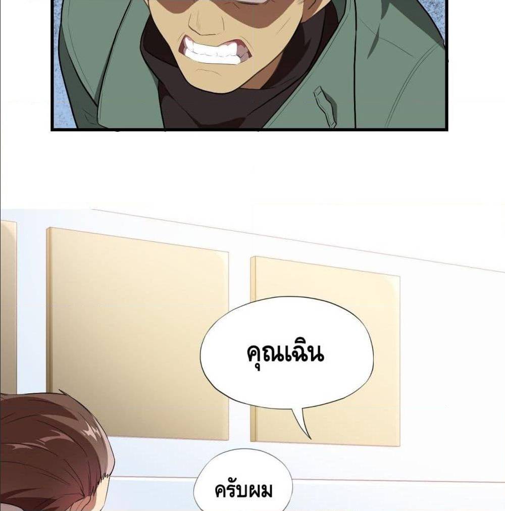 High energy strikes ตอนที่ 16 หน้า 25