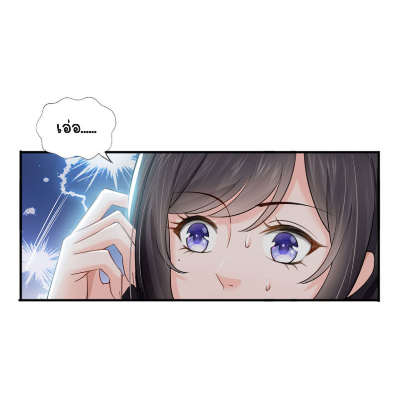 (ชนจีน)Perfect Secret Love The Bad New Wife Is a Little Sweet ตอนที่ 17 หน้า 14