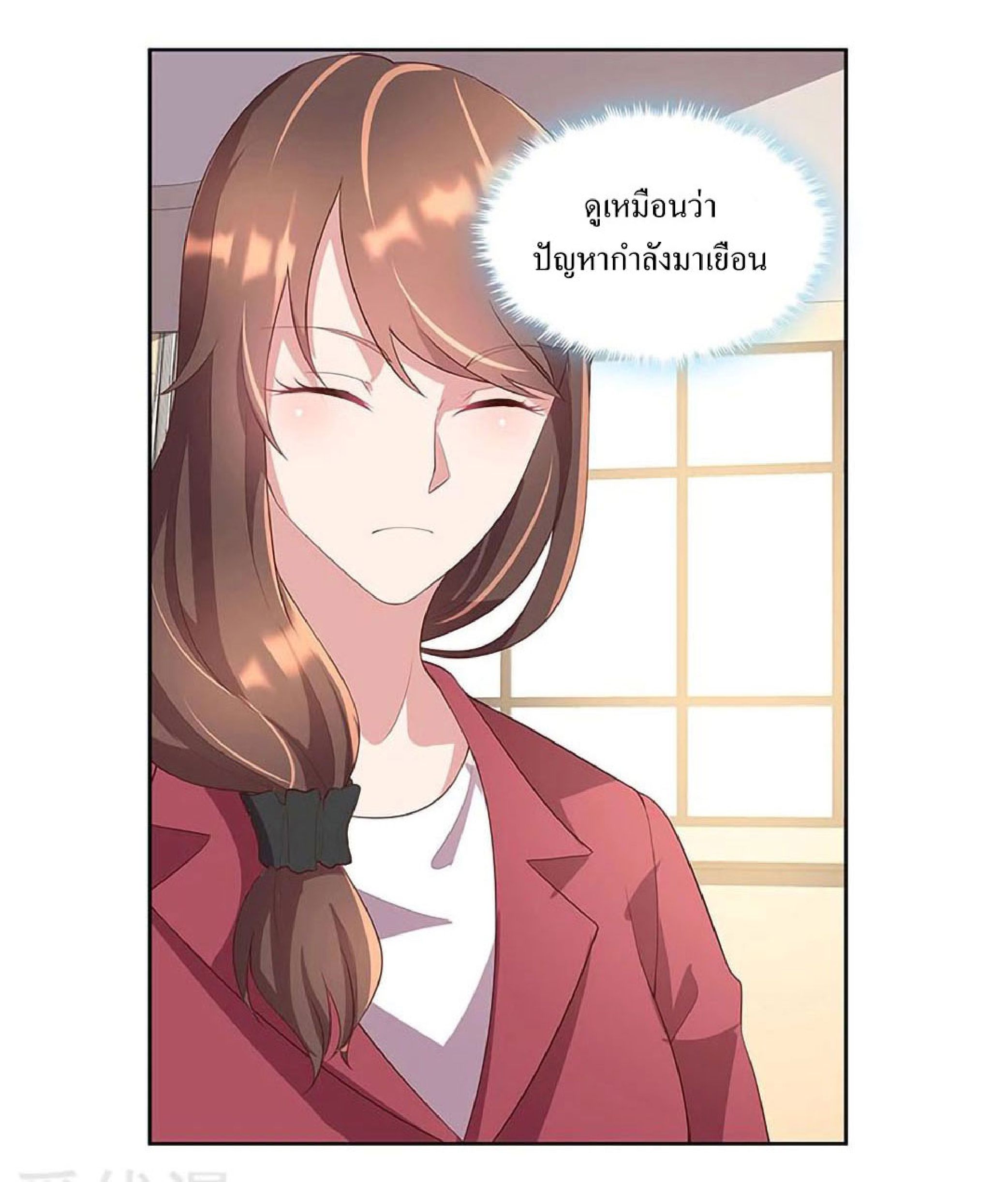 โครตเกรียนเซียนโอสด ตอนที่ 150 หน้า 25