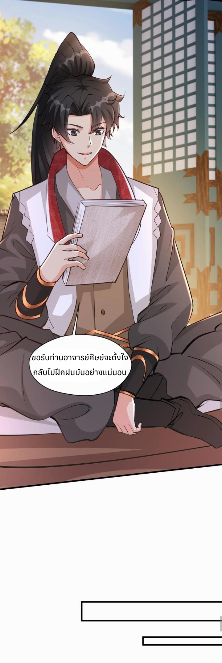 i can infinite epiphany ระบบศักดิ์สิทธิ์ ข้าสามารถตรัสรู้ได้ไม่มีที่สิ้นสุด ตอนที่ 18 หน้า 11