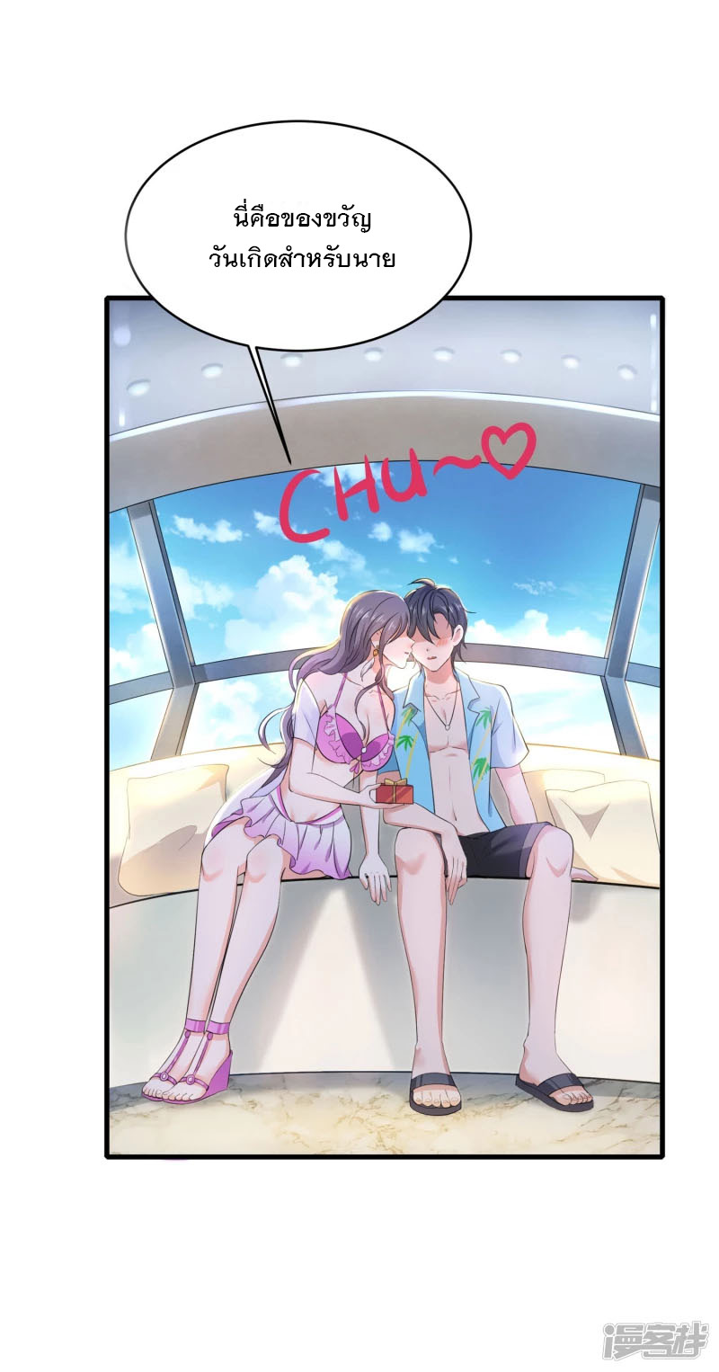 ระบบแห่งการล้างแค้น ตอนที่ 1 หน้า 5