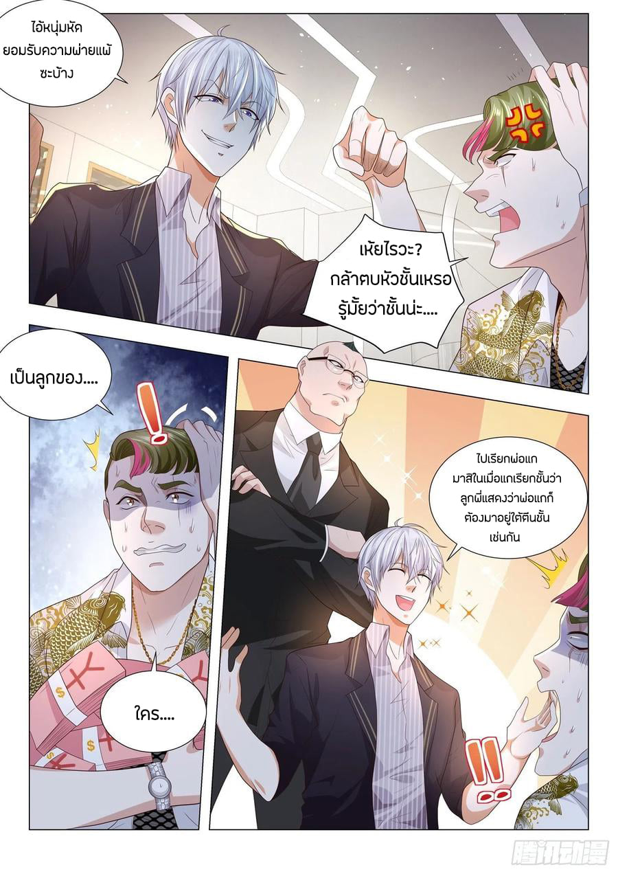 Divine Hero’s Skyfall System ตอนที่ 168 หน้า 10