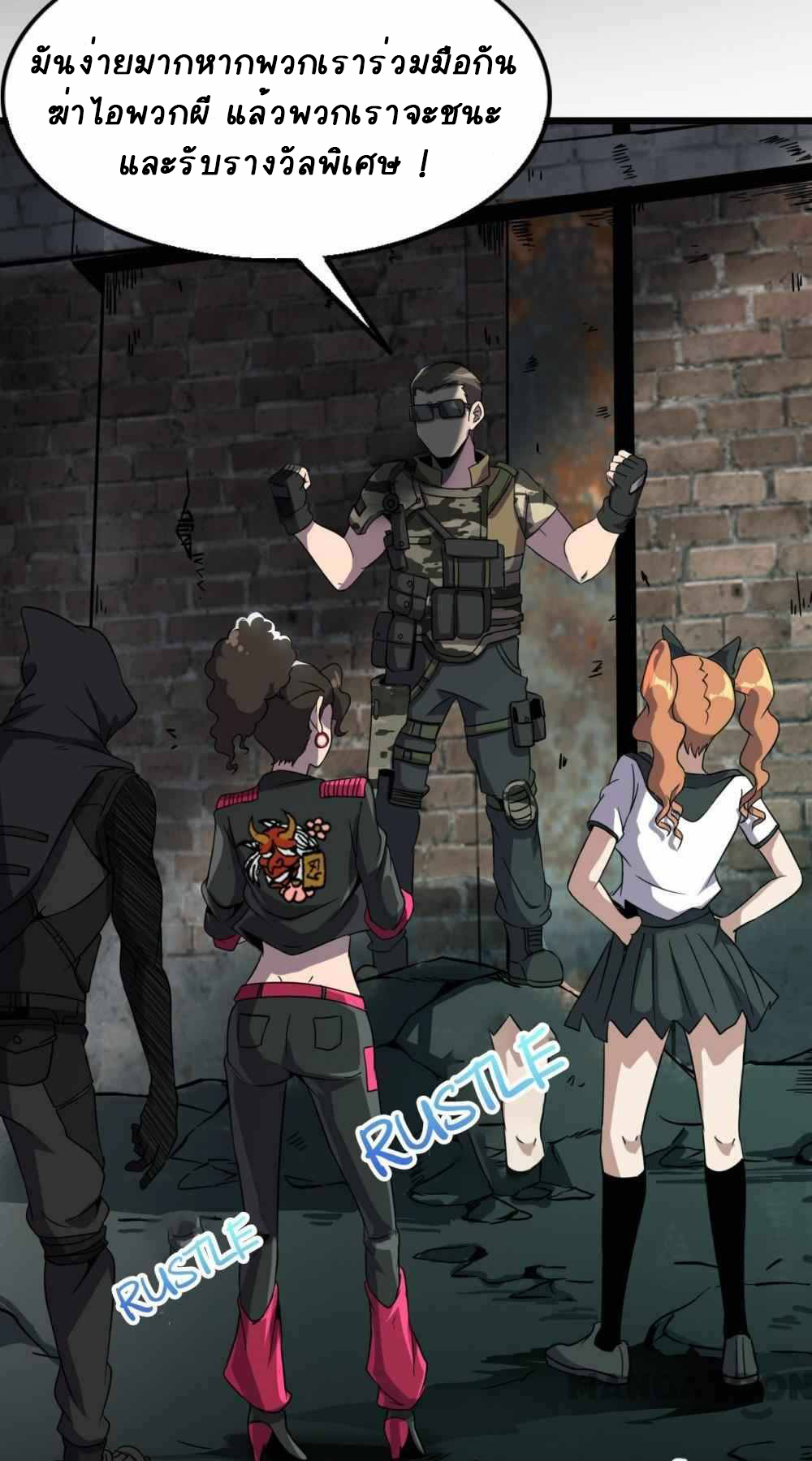 การผจญภัยในดินแดนสรวงสวรรค์ ตอนที่ 19 หน้า 3