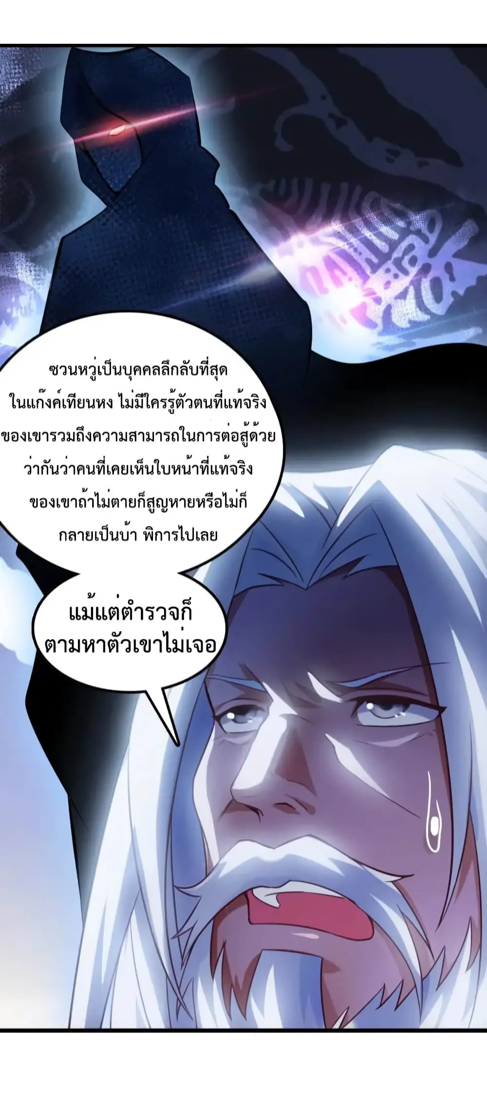 ฉันเป็นอัจฉริยะที่ไม่มีใครเอาชนะได้ ตอนที่ 15 หน้า 8