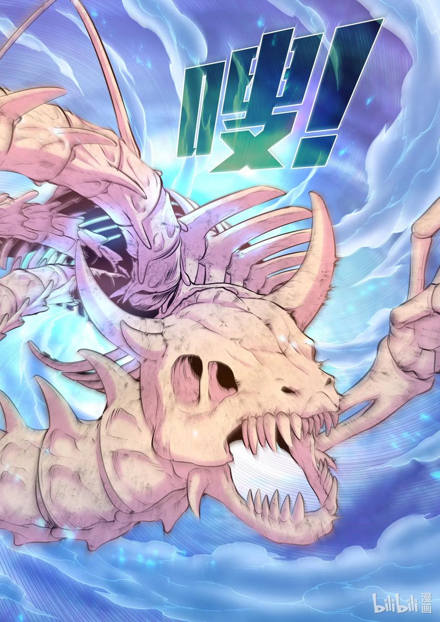 King of Spirit beast - ราชาแห่งสัตว์วิญญาณ ตอนที่ 77 หน้า 24