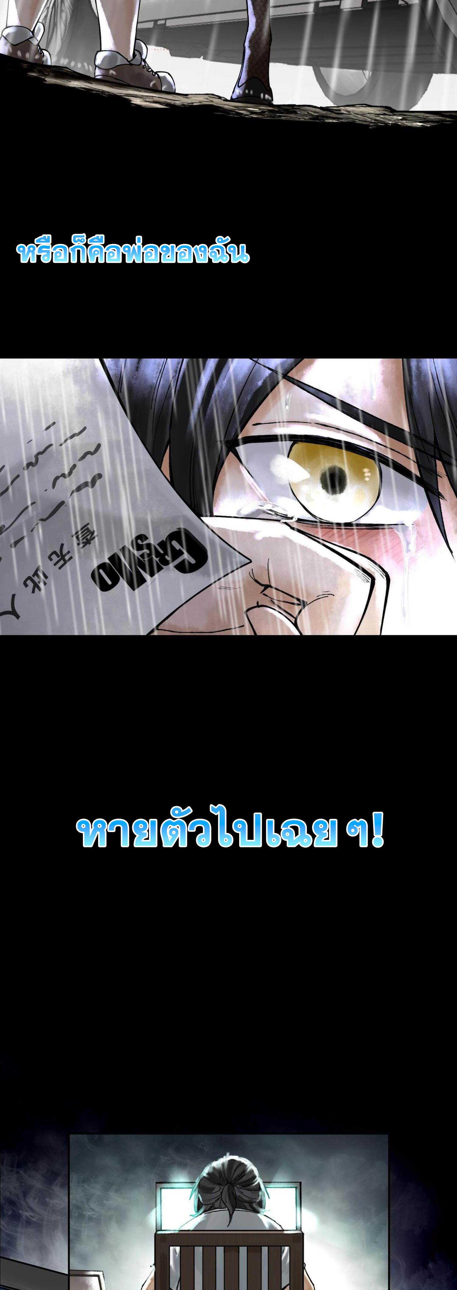 ปรามาสแห่งเทพ ตอนที่ 3 หน้า 13