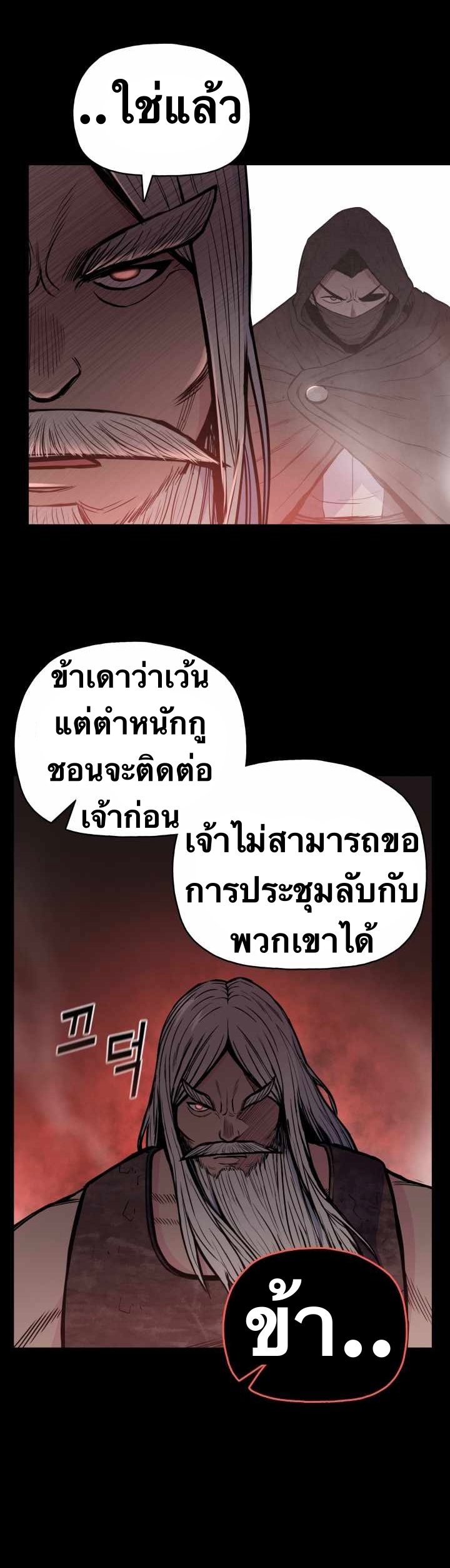 The God Of War ตอนที่ 54 หน้า 10