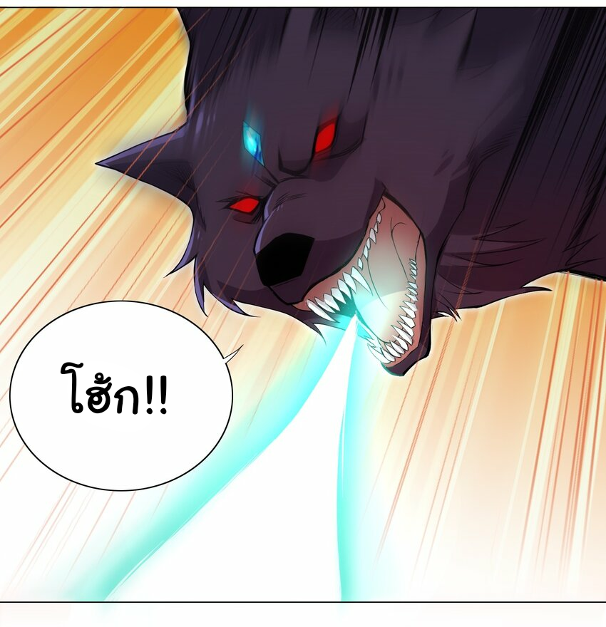 เกิดใหม่เป็นเจ้าหญิงแห่งโชคชะตา 666 โชคชะตา ตอนที่ 10 หน้า 26