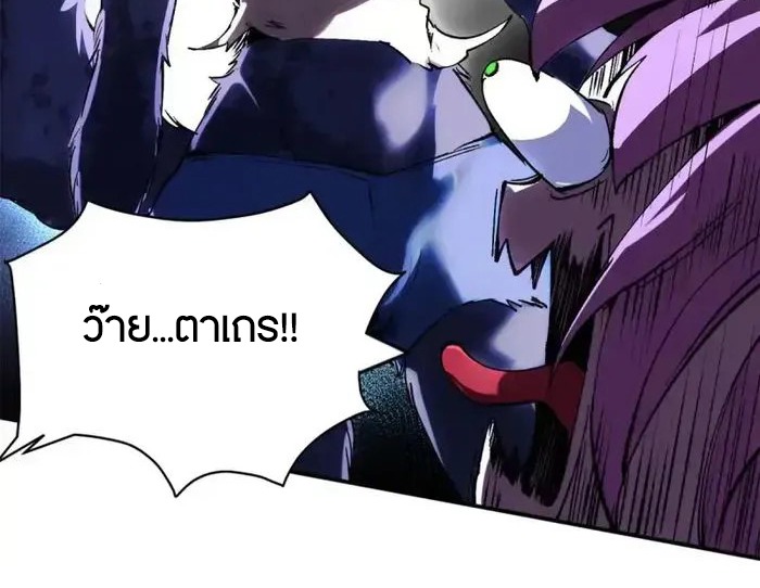 ผู้พิทักษ์แห่งเรือนจำแม่มด ตอนที่ 2 หน้า 35