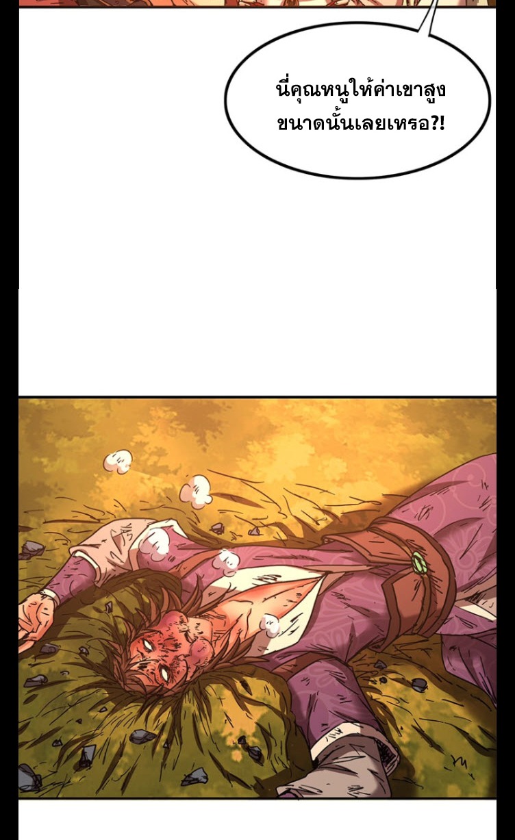 มหาสงครามพันปี ตอนที่ 9 หน้า 34