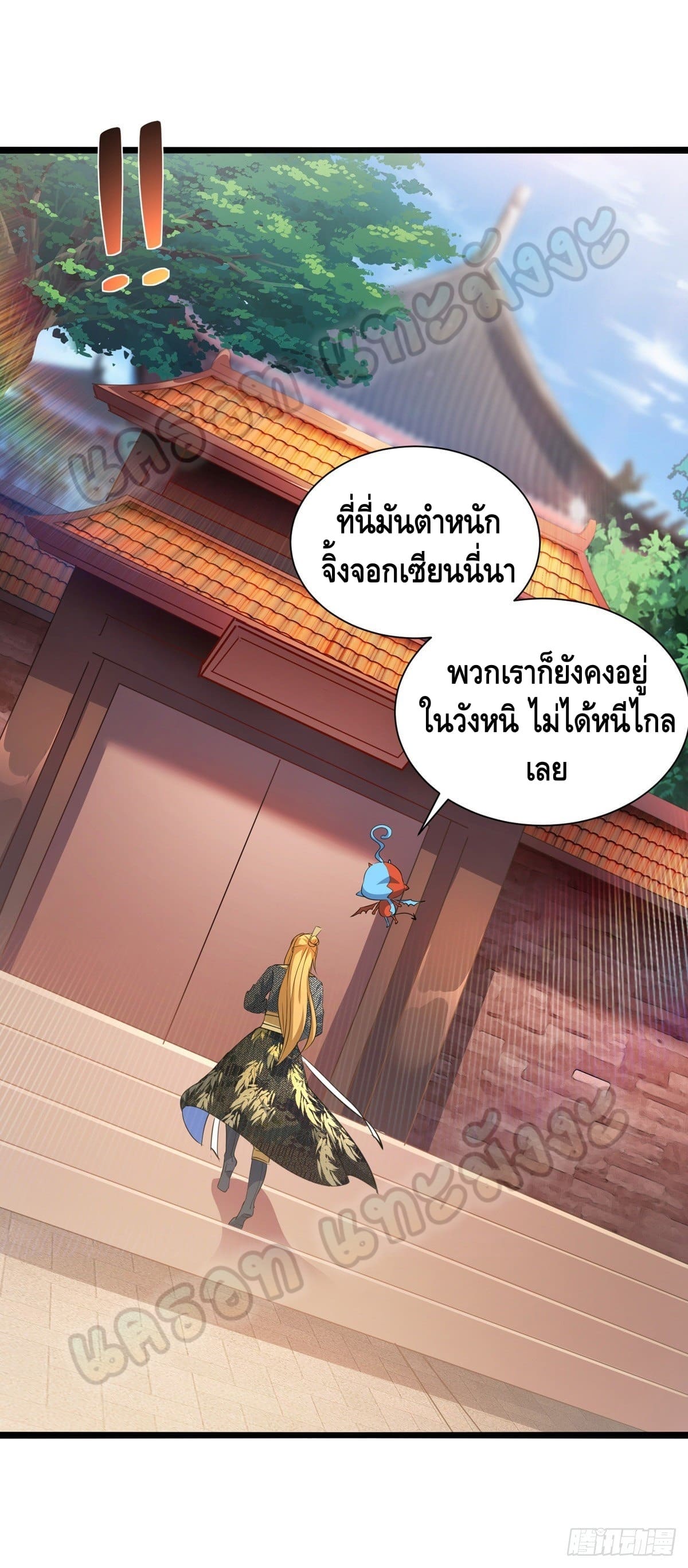 million skill points ตอนที่ 36 หน้า 28