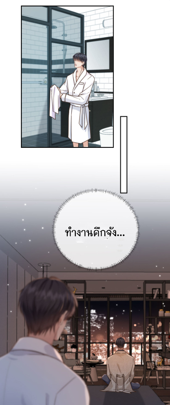 Wagged his tail (BL) ตอนที่ 6 หน้า 29