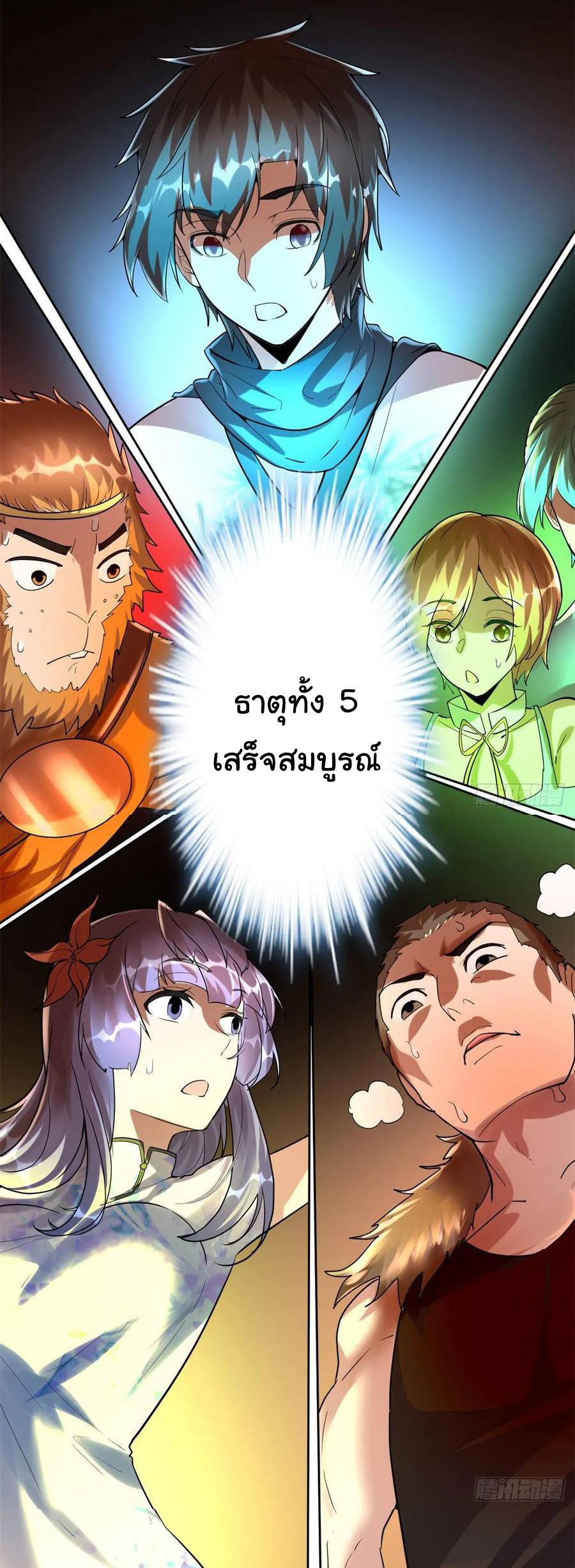 I might be a fake fairy ตอนที่ 81 หน้า 28