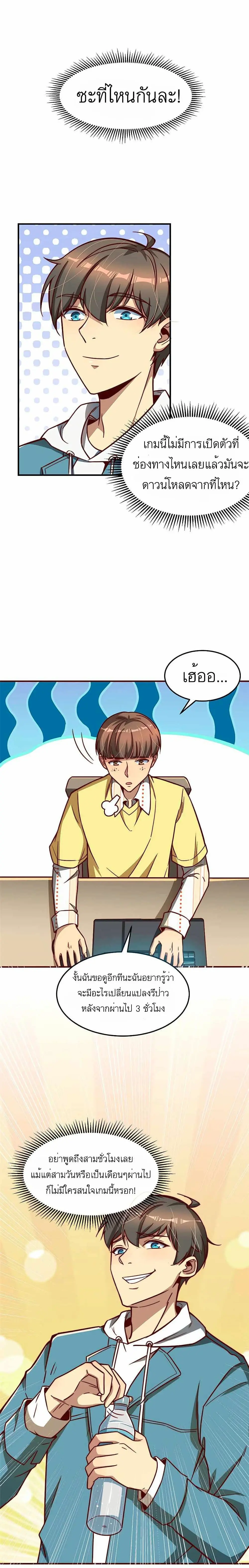 ขาดทุนเพื่อเป็นเศรษฐี - Losing Money To Be A Tycoon ตอนที่ 8 หน้า 13