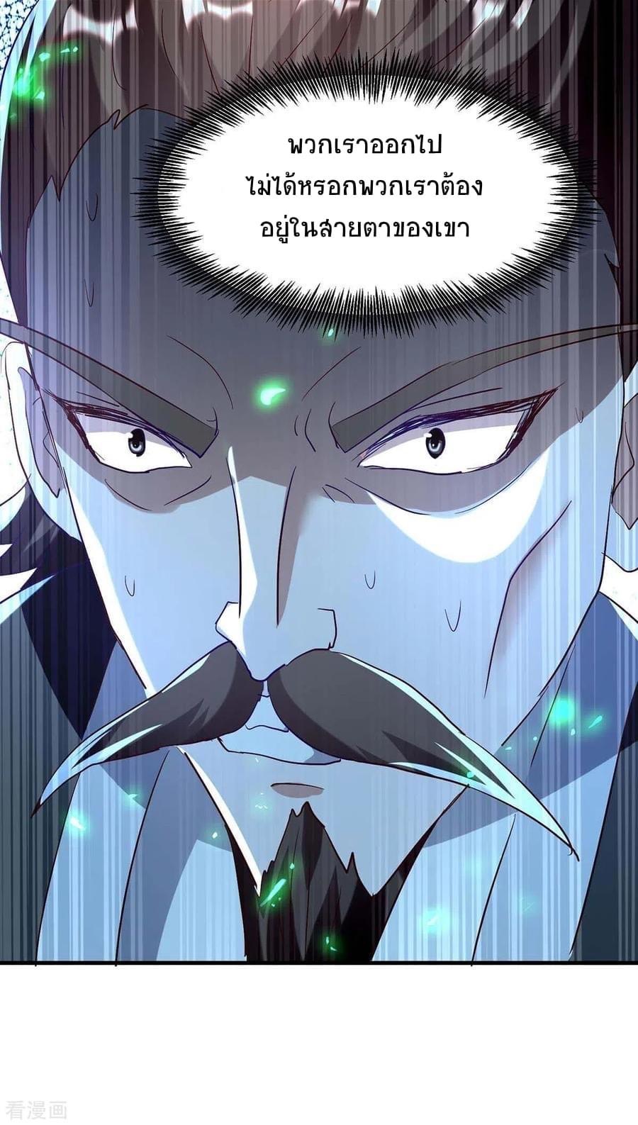 การกลับมาของจักรพรรดิศักดิ์สิทธ์ ตอนที่ 20 หน้า 14