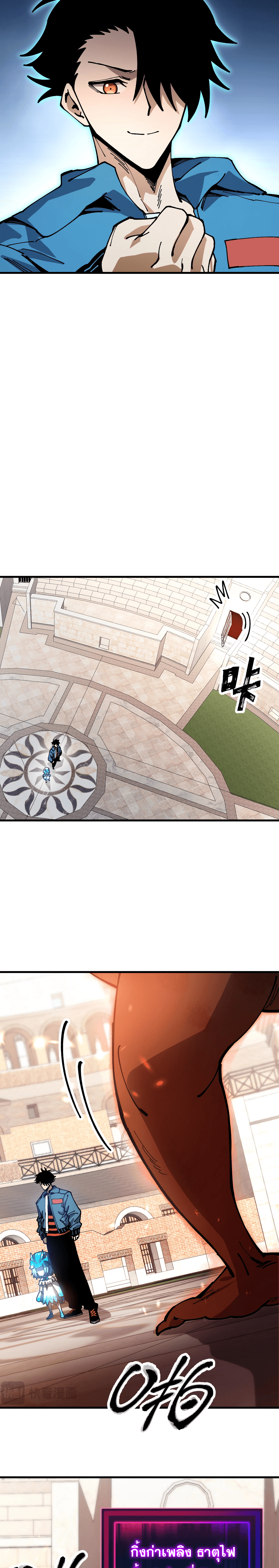 ผู้ฝึกสัตว์อสูรระดับโลก: ฉันมองเห็นเส้นทางวิวัฒนาการ ตอนที่ 4 หน้า 12