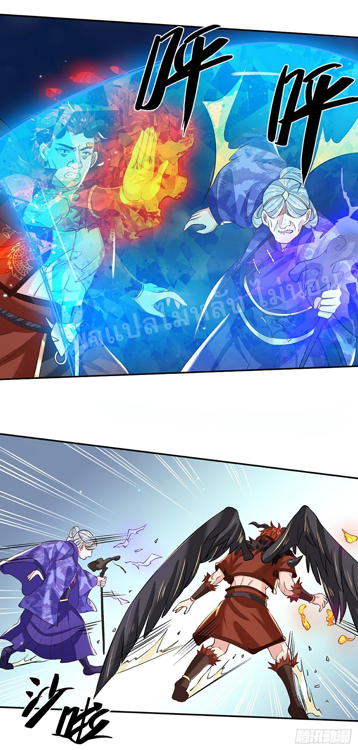 ราชันย์เทพยุทธ์มังกรผงาดฟ้า ตอนที่ 73 หน้า 16