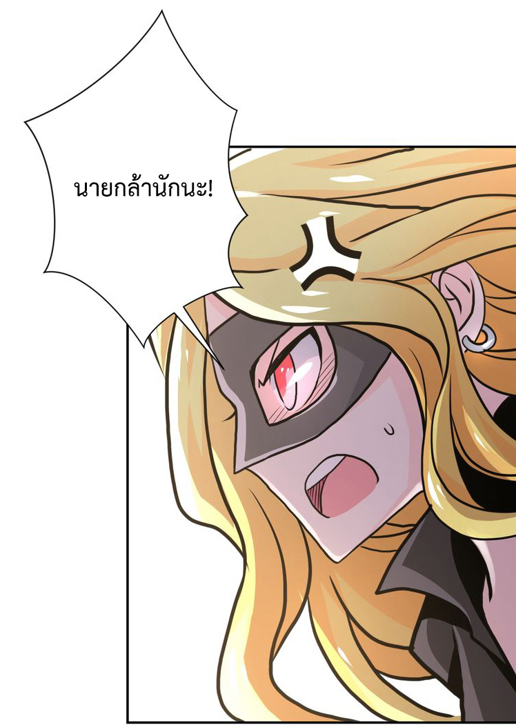 Apocalyptic Super System ตอนที่ 115 หน้า 7