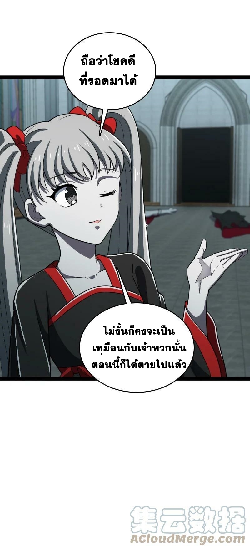ชีวิตอันสันโดษของจักพรรดิ์หลินเกอ ตอนที่ 233 หน้า 47