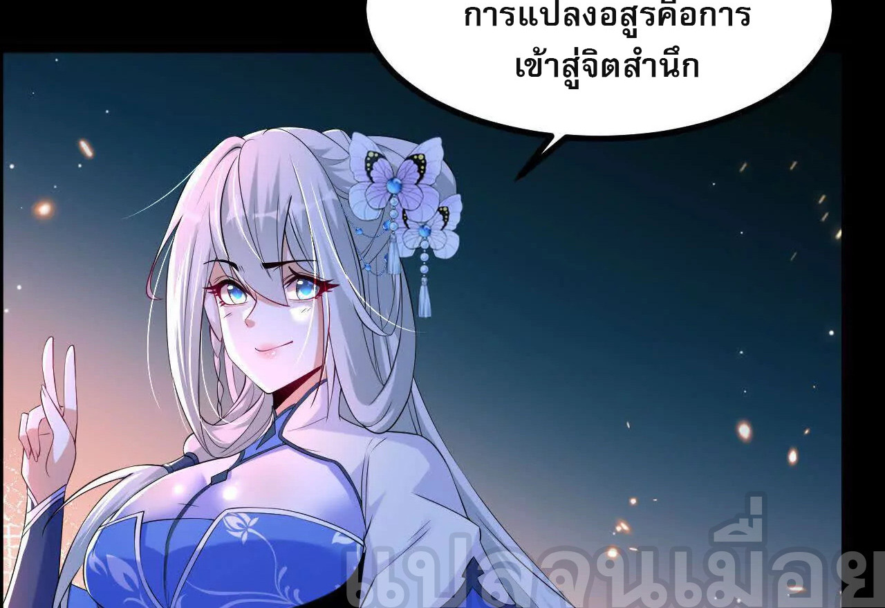ท้าทายดินแดนพระเจ้า ตอนที่ 35 หน้า 20