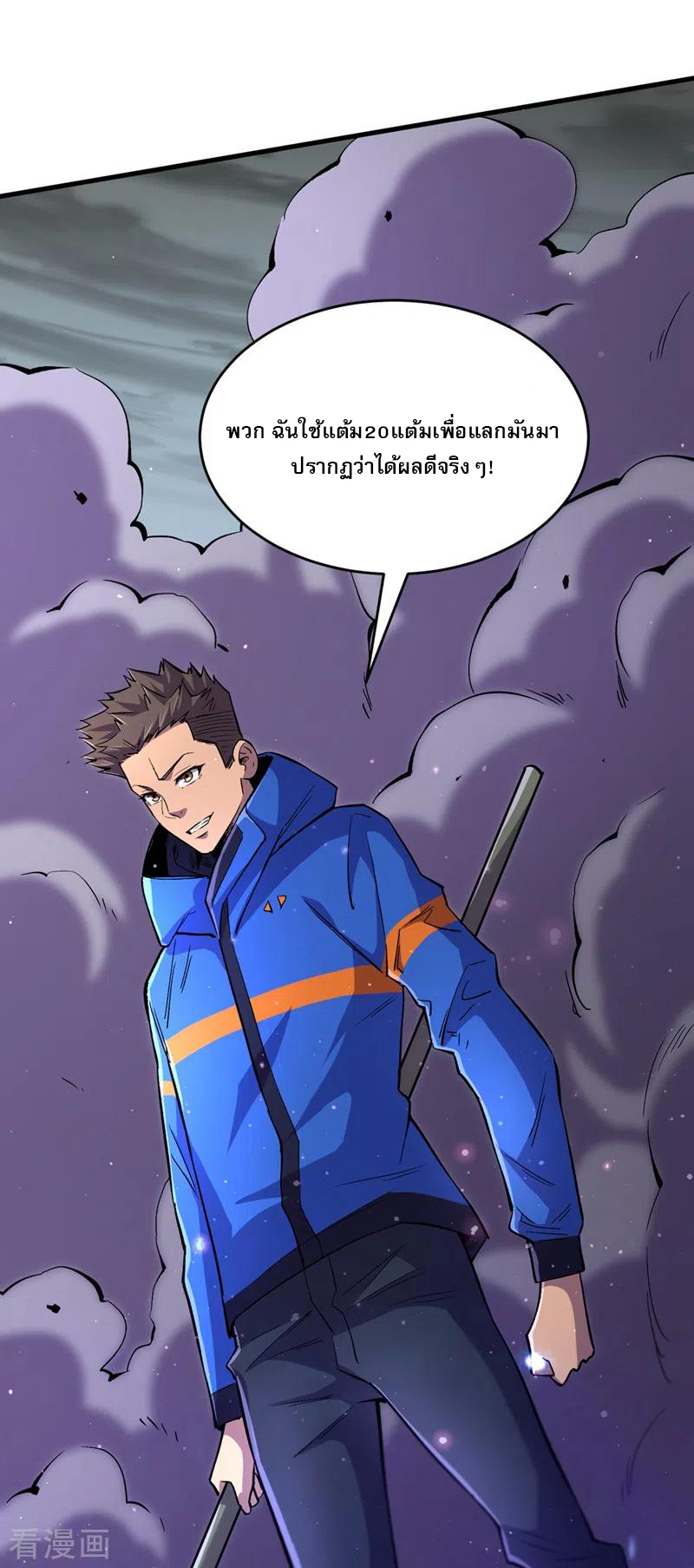 The Last Hero ตอนที่ 9 หน้า 27