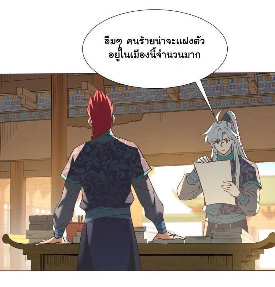 Legend of King Amata | ตำนาน ราชันย์ อมตะ ตอนที่ 33 หน้า 12