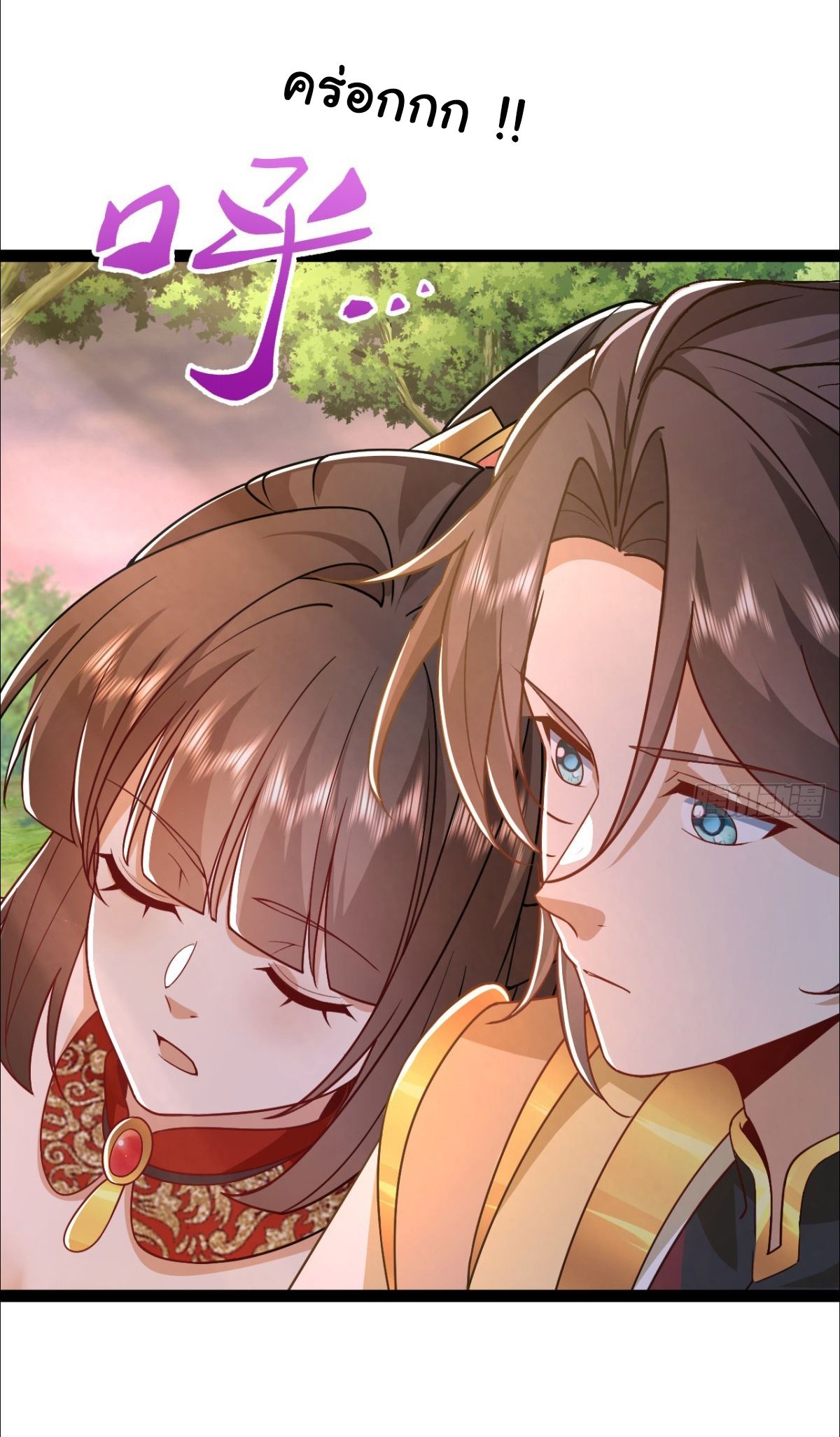 เทพยุทธมหาวิบัติ ตอนที่ 11 หน้า 3