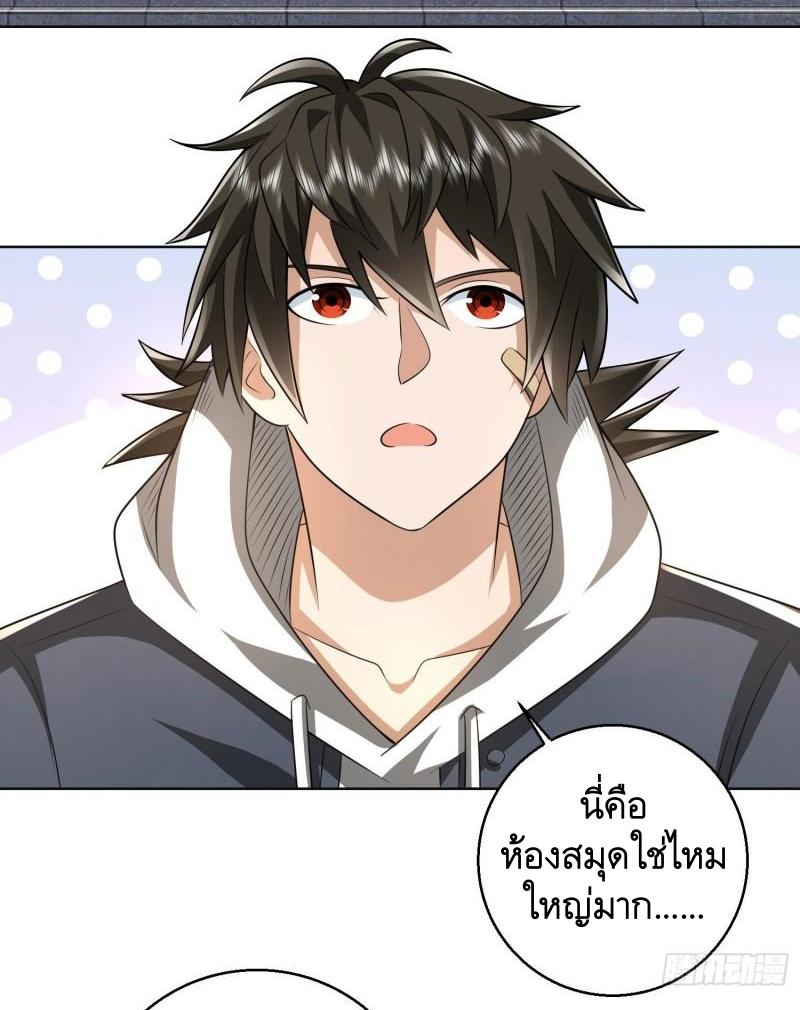 THE FIRST ORDER ตอนที่ 150 หน้า 33